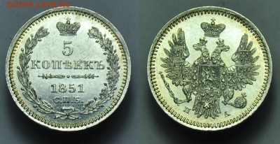5 копеек 1851г. СПб ПА - 5коп1851_1
