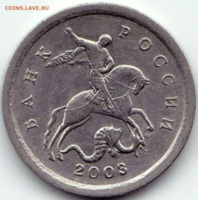 1 коп 2003сп шт.2.22А1 варианты гравировки поводьев - 1 коп 2003сп шт.2.22А1 вар.43а (2)