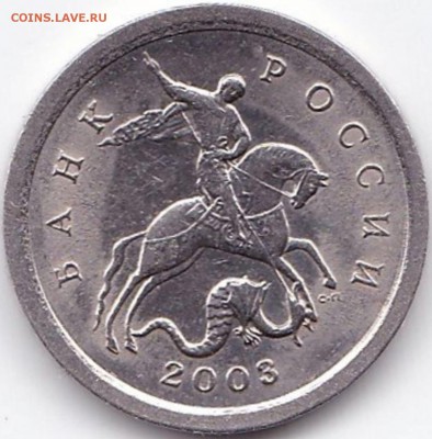 1 коп 2003сп шт.2.22А1 варианты гравировки поводьев - 1 коп 2003сп шт.2.22А1 вар.43 (2)