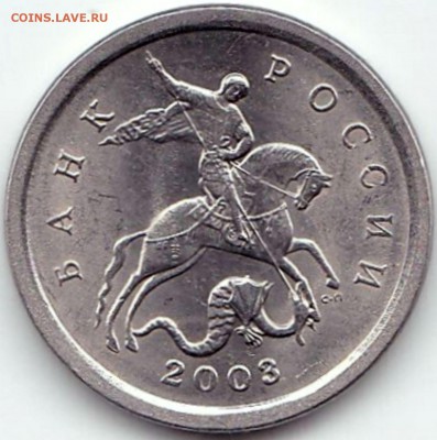 1 коп 2003сп шт.2.22А1 варианты гравировки поводьев - 1 коп 2003сп шт.2.22А1 вар.35 (2)