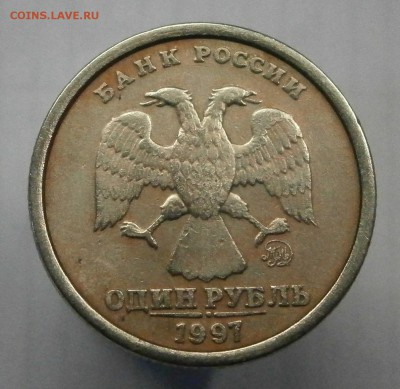 1 рубль 1997г. ммд. Широкий кант? на определение и оценку. - P1170003.JPG
