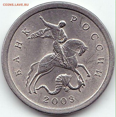 1 коп 2003сп шт.2.22А1 варианты гравировки поводьев - 1 коп 2003сп шт.2.22А1 вар.1 (2)