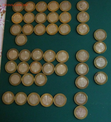 122 биметаллические десятки. ЛОТ III - IMG_0522.JPG