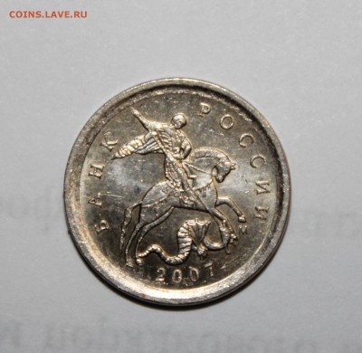1 копейка 2007 года м шт.5.11Б очень редкая. - аль_1126.JPG