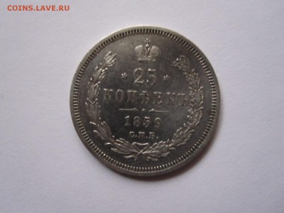 25 копеек 1859 «без плаща» состояние 20.02 22:00 - IMG_5605.JPG