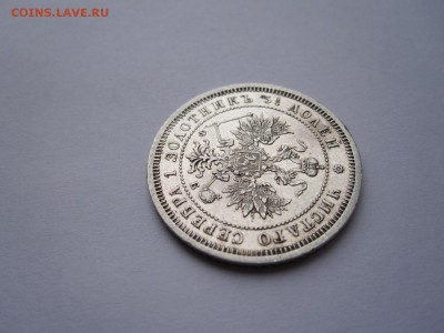 25 копеек 1859 «без плаща» состояние 20.02 22:00 - IMG_5616.JPG