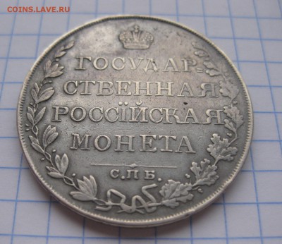 1 рубль 1809 - 22