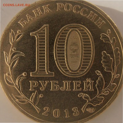 ГВС Брянск уменьшенный по аверсу ? - P2150008.JPG