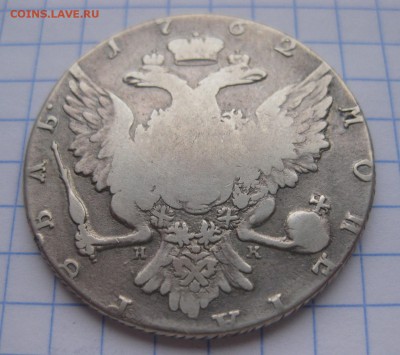 1 рубль 1762 - 11