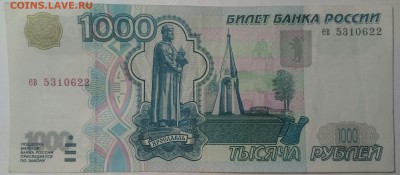 1000 руб. без мод. Оценка - IMG_20150215_213737.JPG