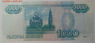 1000 руб. без мод. Оценка - IMG_20150215_213658.JPG