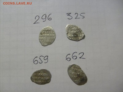 копейки МихФед ГК296,325,659,662 до 21.02.2015 в 22-00 по м - S6305712.JPG
