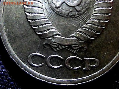 1 коп 1990 г полный раскол. до 15.02.15. - 15195126