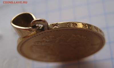 10 рублей 1911 с подвеской - г2