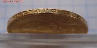 10 рублей 1911 с подвеской - г1