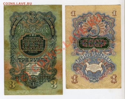 1 и 3 рубля 1947 до 3.06.10 до 21-00 МСК - 1 и 3 1947 руб 1