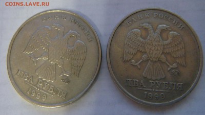 2 рубля 1999 года ММД. 2 шт.короткий до 17.02.15 - DSC00992.JPG
