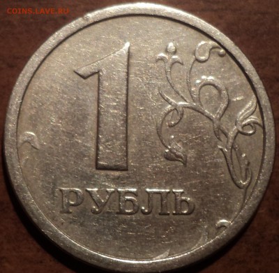 1 руб 1997 ммд ШИРОКИЙ КАНТ - DSC00650-2