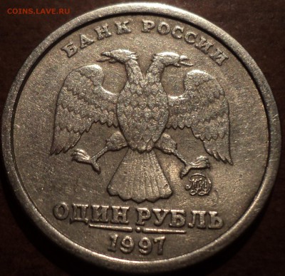 1 руб 1997 ммд ШИРОКИЙ КАНТ - DSC00667-2