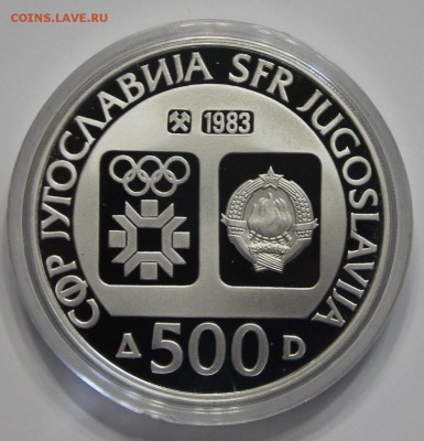500 динар Югославия 83 Олимпиада в Сараево БИАТЛОН до 18.02 - IMG_2931.JPG
