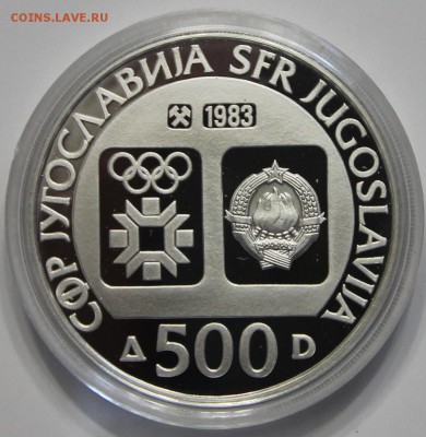 500 динар Югославия 83 Олимпиада в Сараево ТРАМПЛИН до 18.02 - IMG_2934.JPG