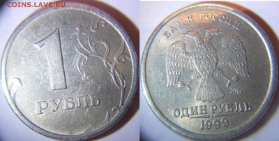 1 рубль 1999 м. Не полный раскол - 10 коп 002.JPG