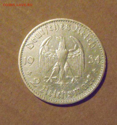 2 рейхсмарки 1934 год(D). до 18.02.2015г. - DSC05293.JPG