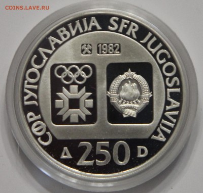 250 динар Югославия 82 Олимпиада в Сараево САРАЕВО до 18.02 - IMG_2958.JPG