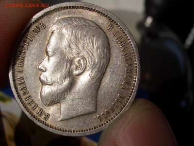 50 копеек 1912 г. - 21.02.2015-22.00 Мск. - 2d.JPG