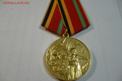 ==============Медали, значки - много разных - 23 шт.======== - P1040665.JPG