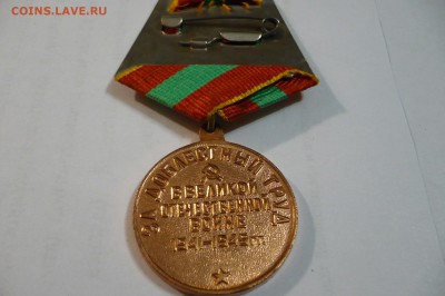 ==============Медали, значки - много разных - 23 шт.======== - P1040659.JPG