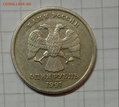 1 рубль 1997г раскол и брак гурта - DSC_0554-2 (6)
