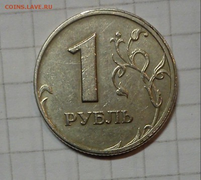 1 рубль 1997г раскол и брак гурта - DSC_0554-1 (6)