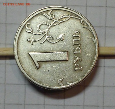 1 рубль 1997г раскол и брак гурта - DSC_0554-3 (6)