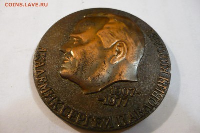 ==============Медали, значки - много разных - 23 шт.======== - P1040691.JPG