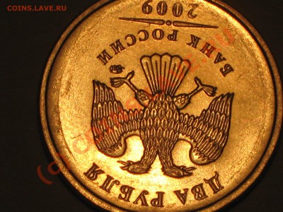 2 рубля 2009 года,что за брак? - IMG_1960