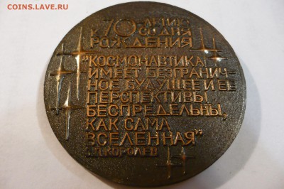 ==============Медали, значки - много разных - 23 шт.======== - P1040688.JPG