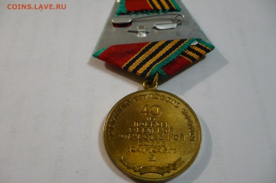 ==============Медали, значки - много разных - 23 шт.======== - P1040679.JPG