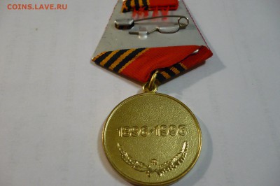 ==============Медали, значки - много разных - 23 шт.======== - P1040675.JPG