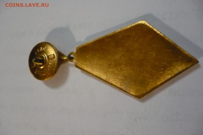 ==============Медали, значки - много разных - 23 шт.======== - P1040711.JPG