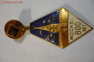 ==============Медали, значки - много разных - 23 шт.======== - P1040708.JPG