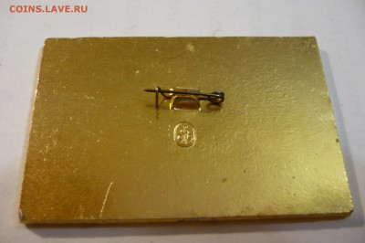 ==============Медали, значки - много разных - 23 шт.======== - P1040706.JPG