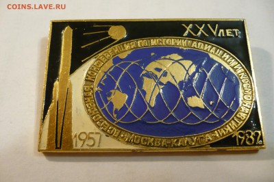 ==============Медали, значки - много разных - 23 шт.======== - P1040705.JPG