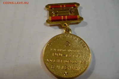 ==============Медали, значки - много разных - 23 шт.======== - P1040703.JPG
