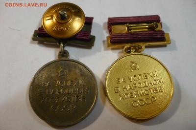 ==============Медали, значки - много разных - 23 шт.======== - P1040699.JPG