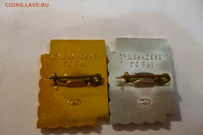 ==============Медали, значки - много разных - 23 шт.======== - P1040695.JPG