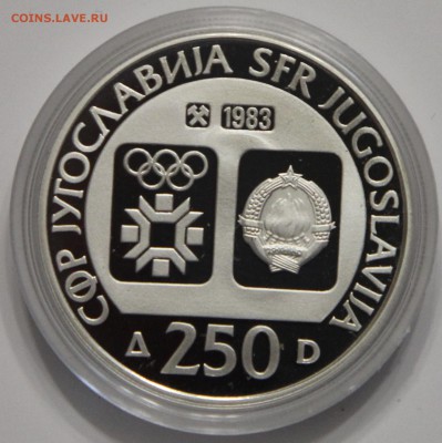 250 динар Югославия 83 Олимпиада в Сараево РАДИМЛЕ до 18.02 - IMG_2955.JPG