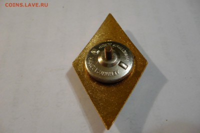 ==============Медали, значки - много разных - 23 шт.======== - P1040715.JPG