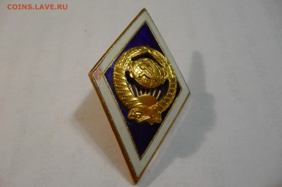 ==============Медали, значки - много разных - 23 шт.======== - P1040712.JPG