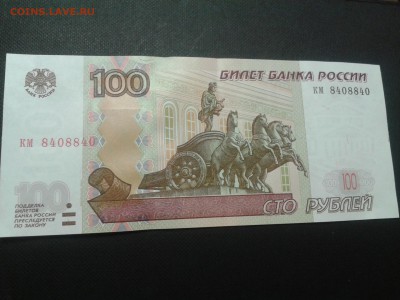 100 рублей красивый номер - Фото-0711
